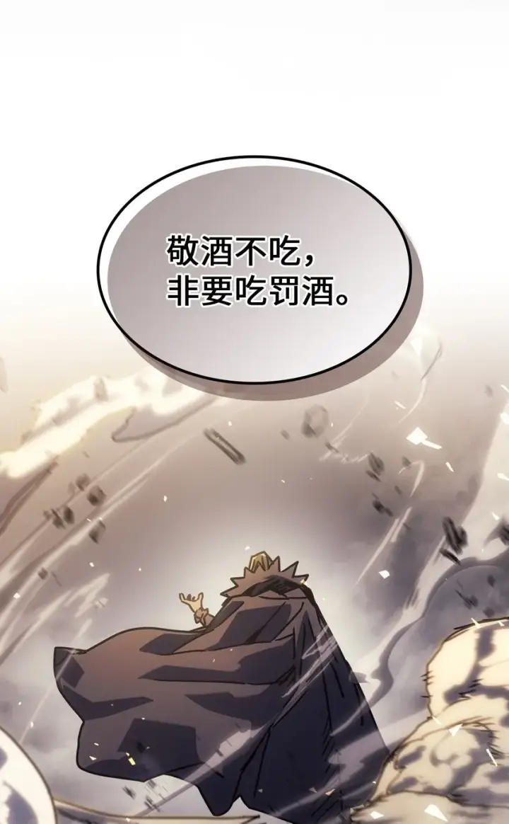 《归还者的魔法要特别》205 205图61