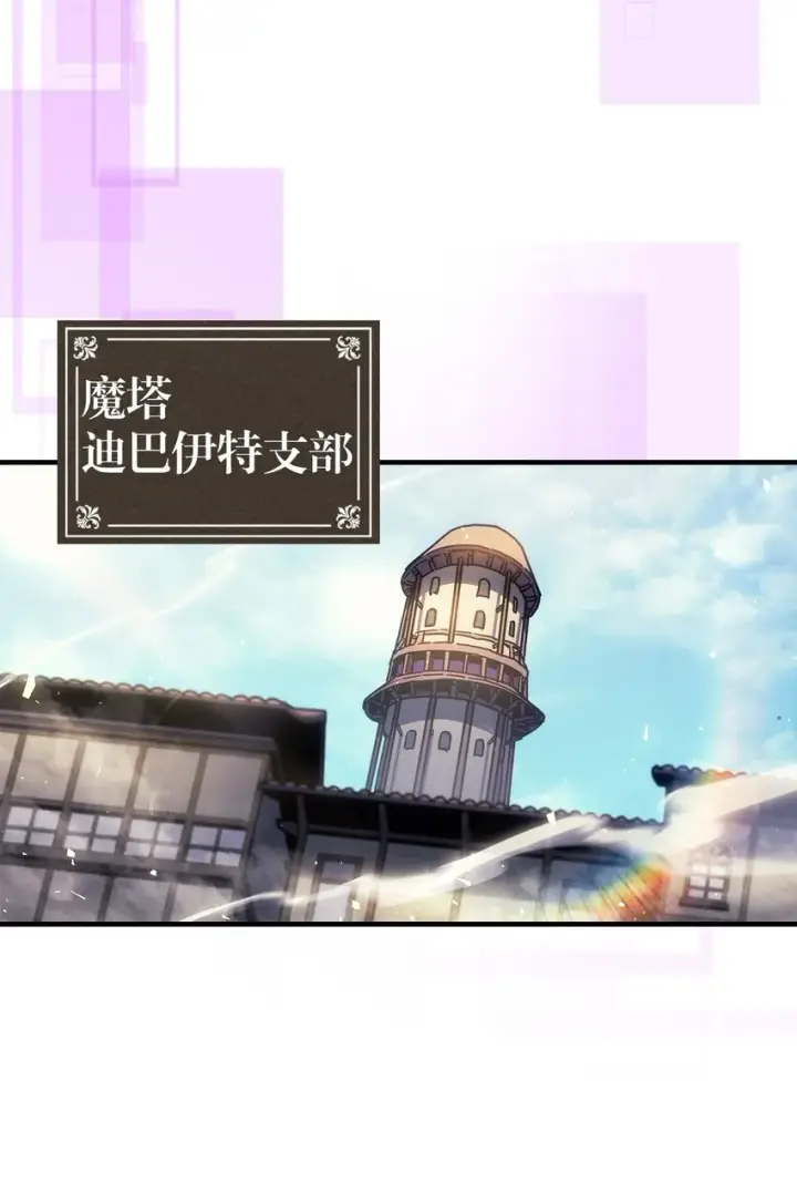《归还者的魔法要特别》205 205图64