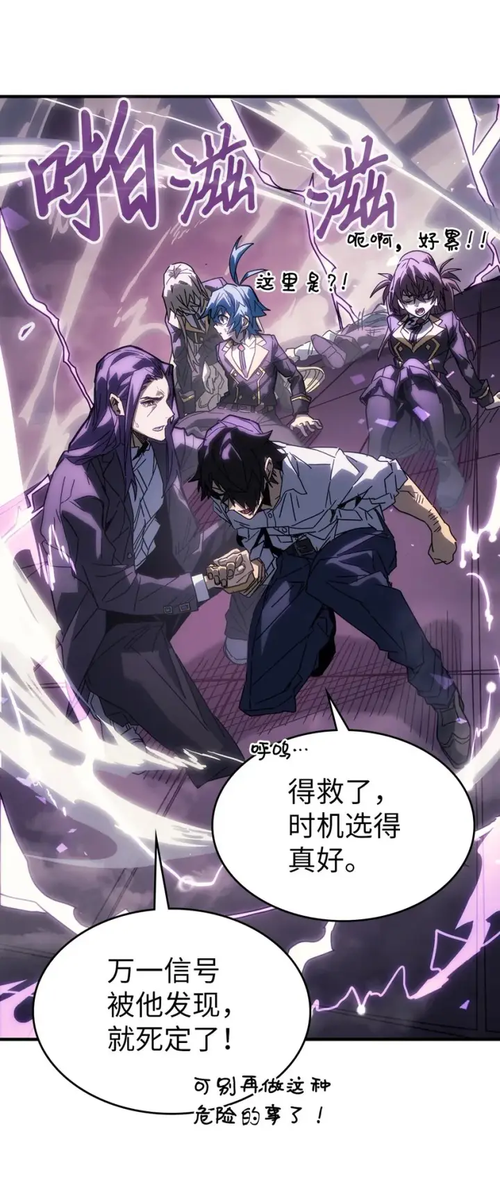 《归还者的魔法要特别》205 205图66