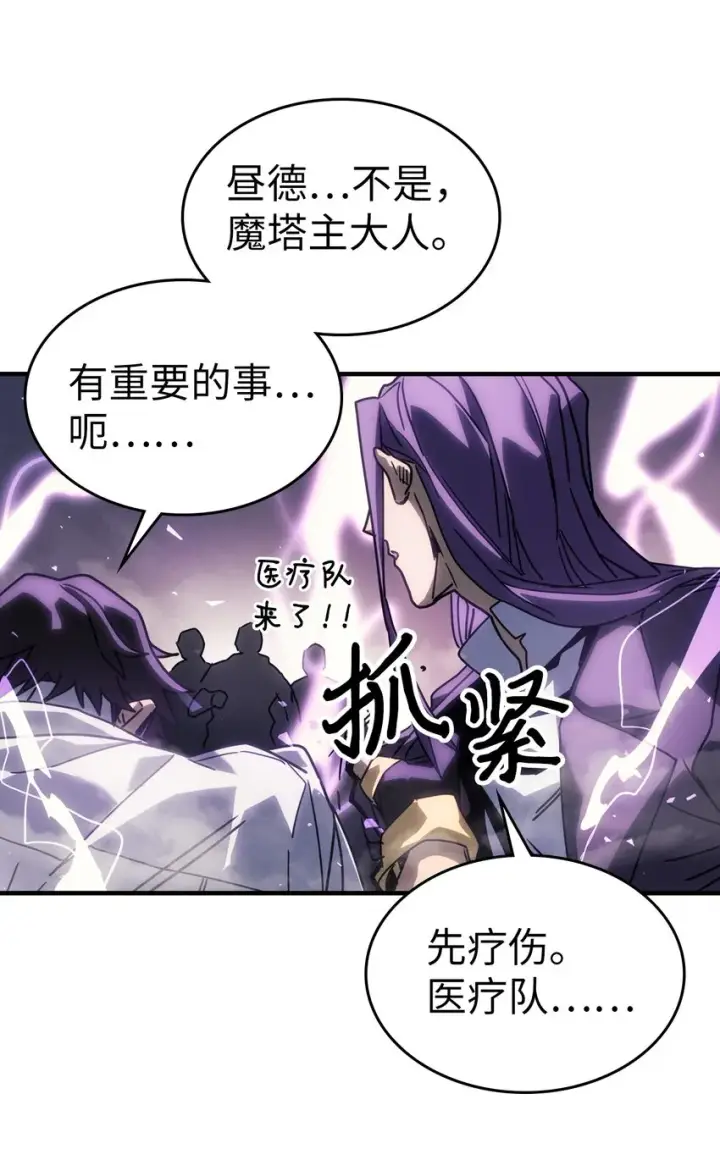 《归还者的魔法要特别》205 205图67