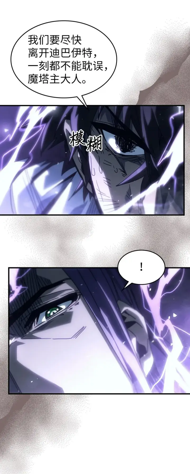 《归还者的魔法要特别》205 205图68