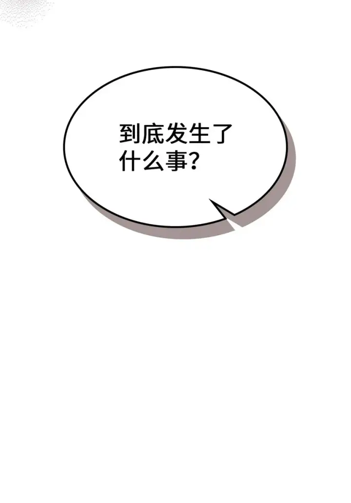 《归还者的魔法要特别》205 205图69