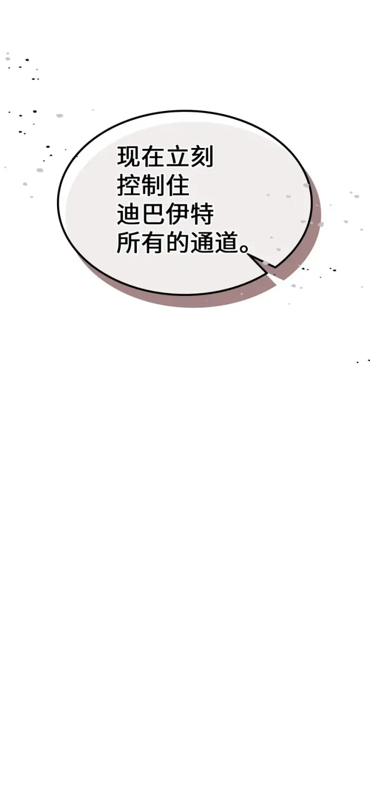 《归还者的魔法要特别》205 205图7