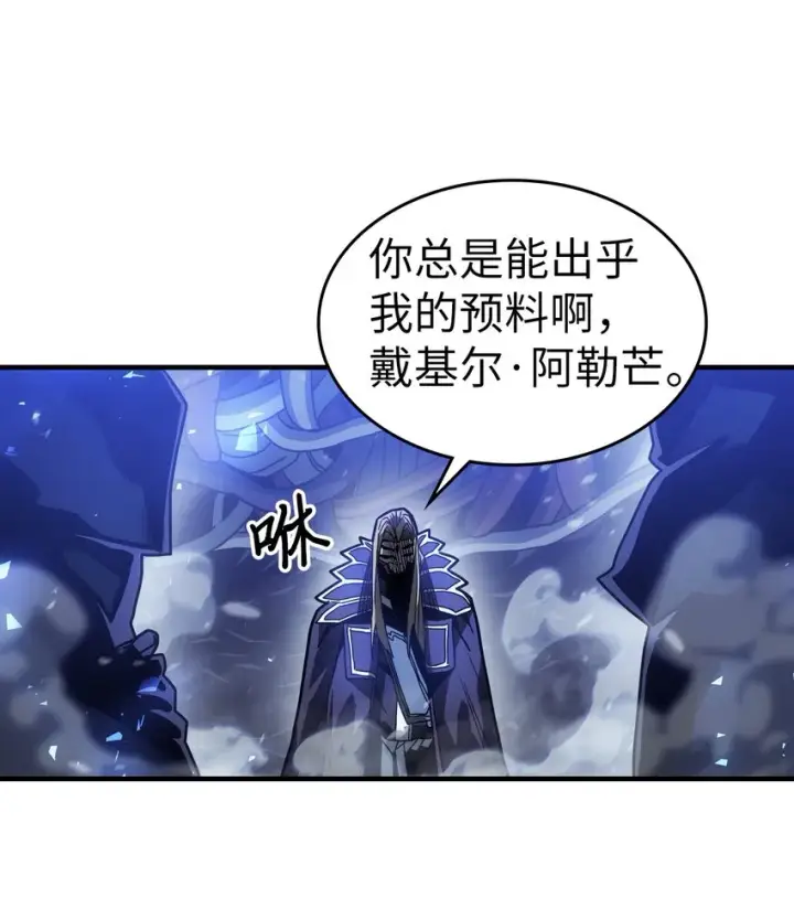 《归还者的魔法要特别》205 205图71