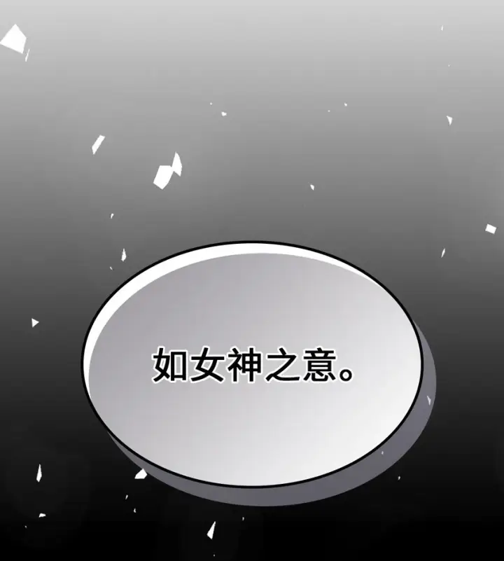 《归还者的魔法要特别》205 205图75