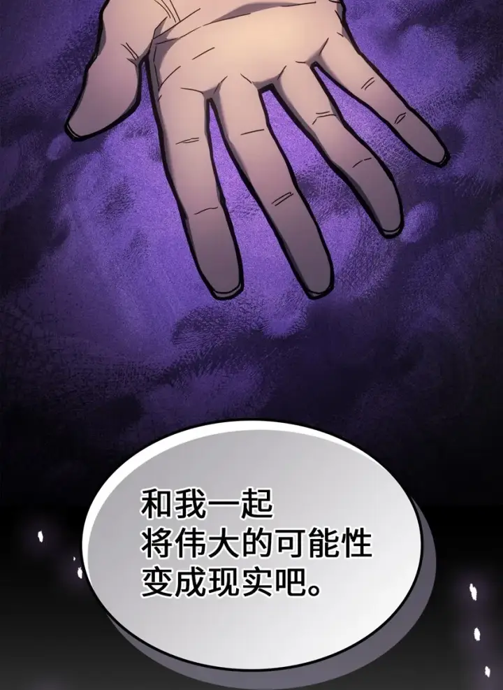 《归还者的魔法要特别》205 205图9