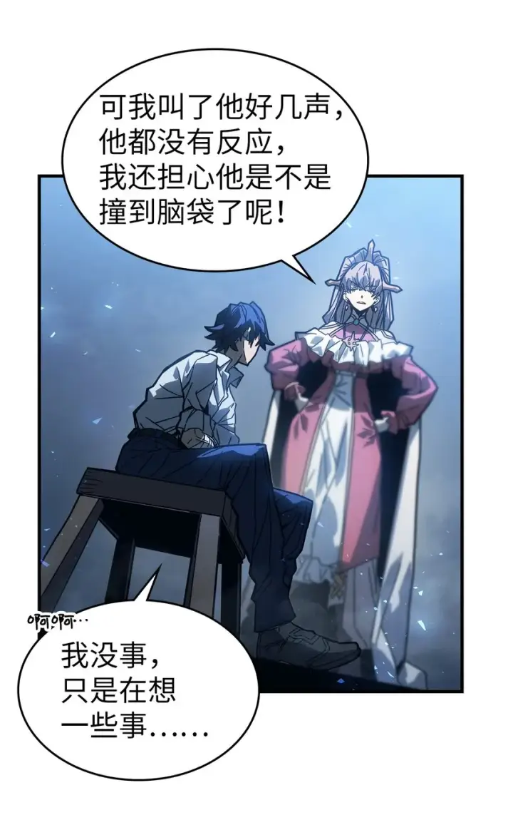 漫画《归还者的魔法要特别》206 206第11张图