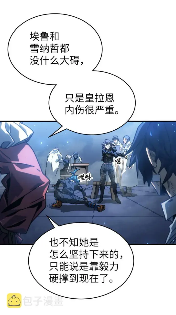 漫画《归还者的魔法要特别》206 206第12张图