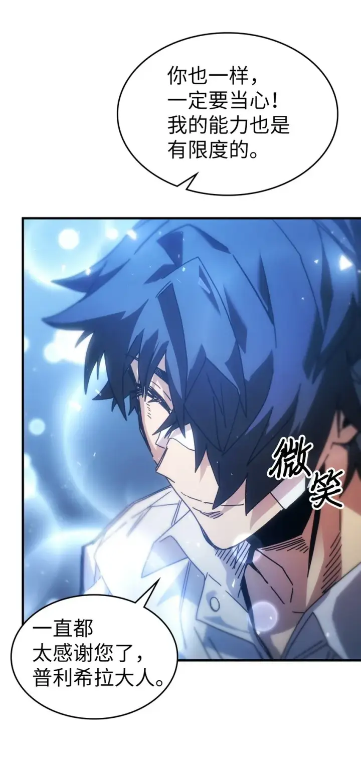 漫画《归还者的魔法要特别》206 206第13张图