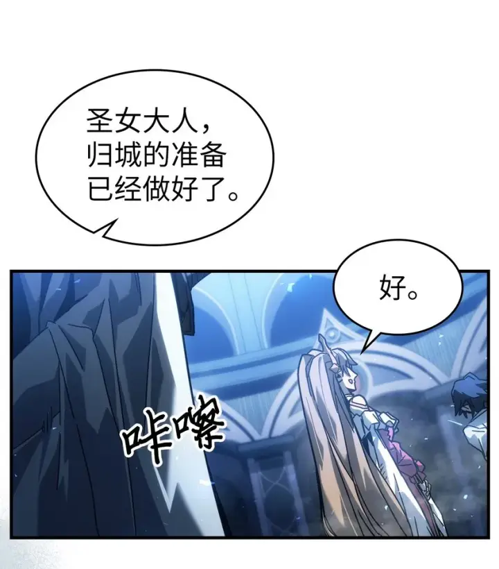 漫画《归还者的魔法要特别》206 206第15张图