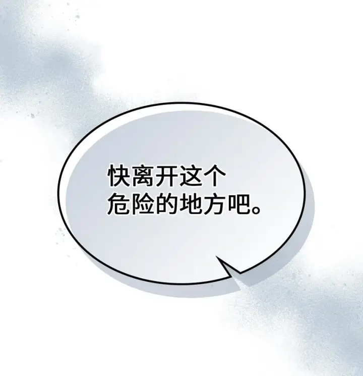 漫画《归还者的魔法要特别》206 206第16张图