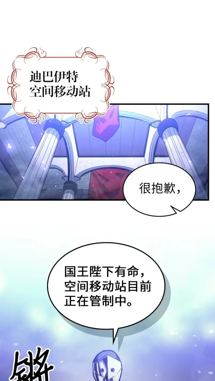 漫画《归还者的魔法要特别》206 206第18张图
