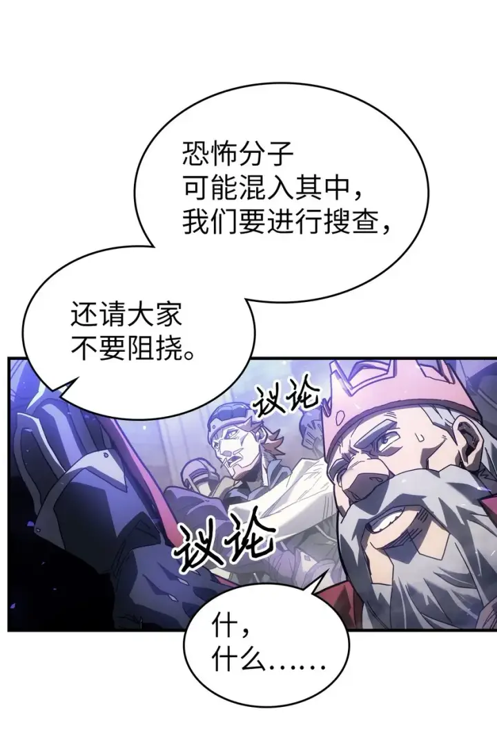 漫画《归还者的魔法要特别》206 206第20张图