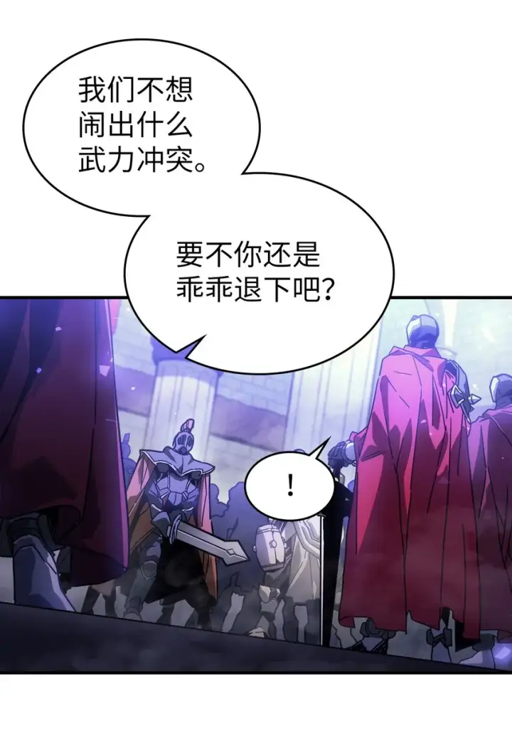 漫画《归还者的魔法要特别》206 206第21张图
