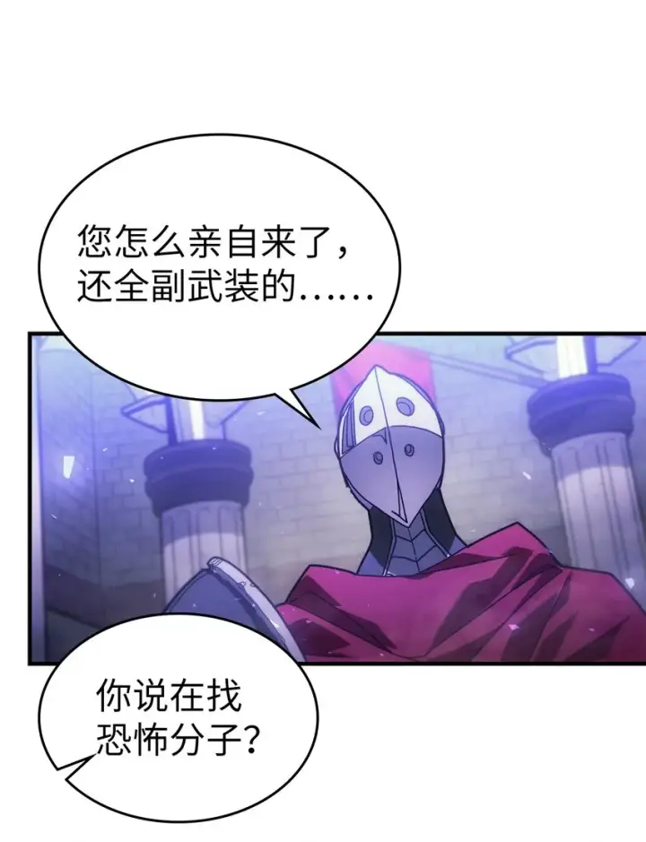 漫画《归还者的魔法要特别》206 206第25张图