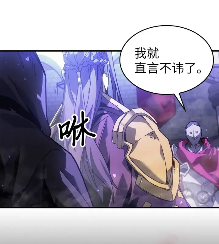 漫画《归还者的魔法要特别》206 206第27张图