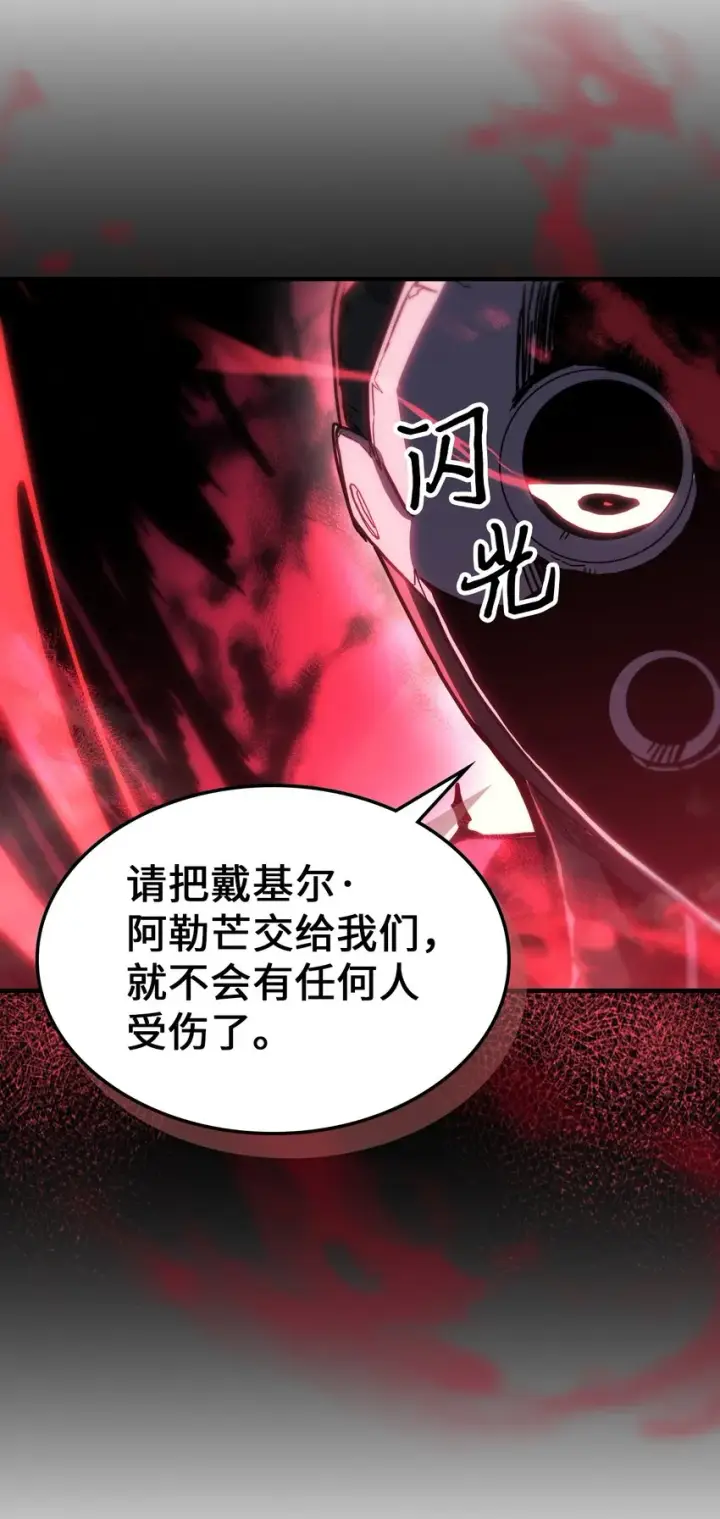 漫画《归还者的魔法要特别》206 206第28张图
