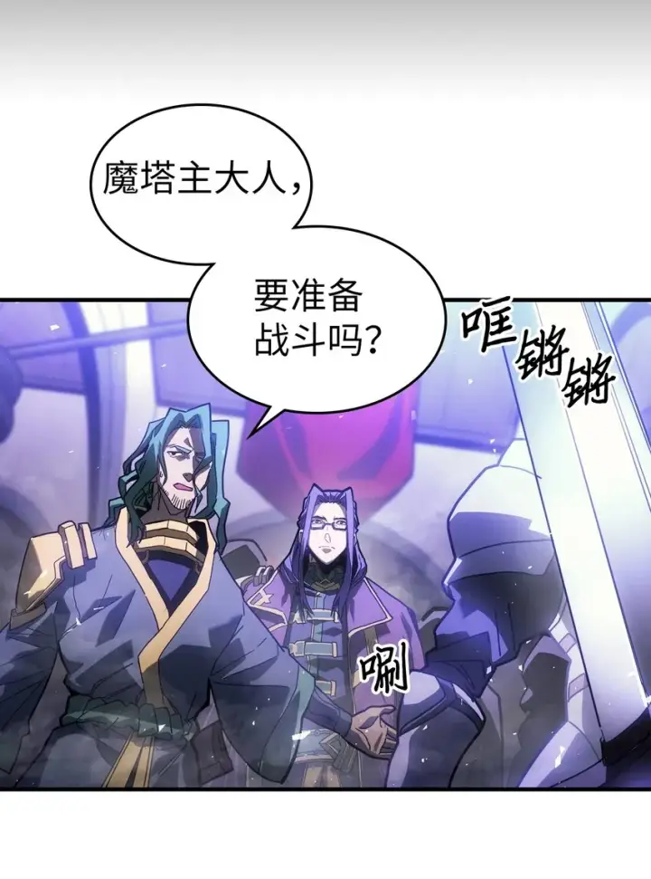 漫画《归还者的魔法要特别》206 206第29张图