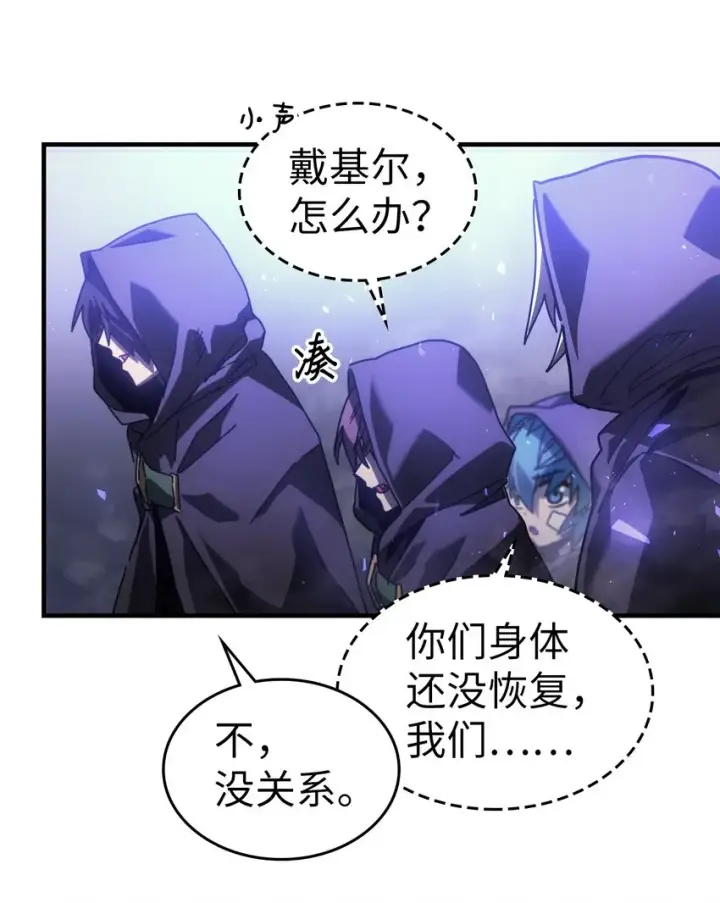 漫画《归还者的魔法要特别》206 206第30张图