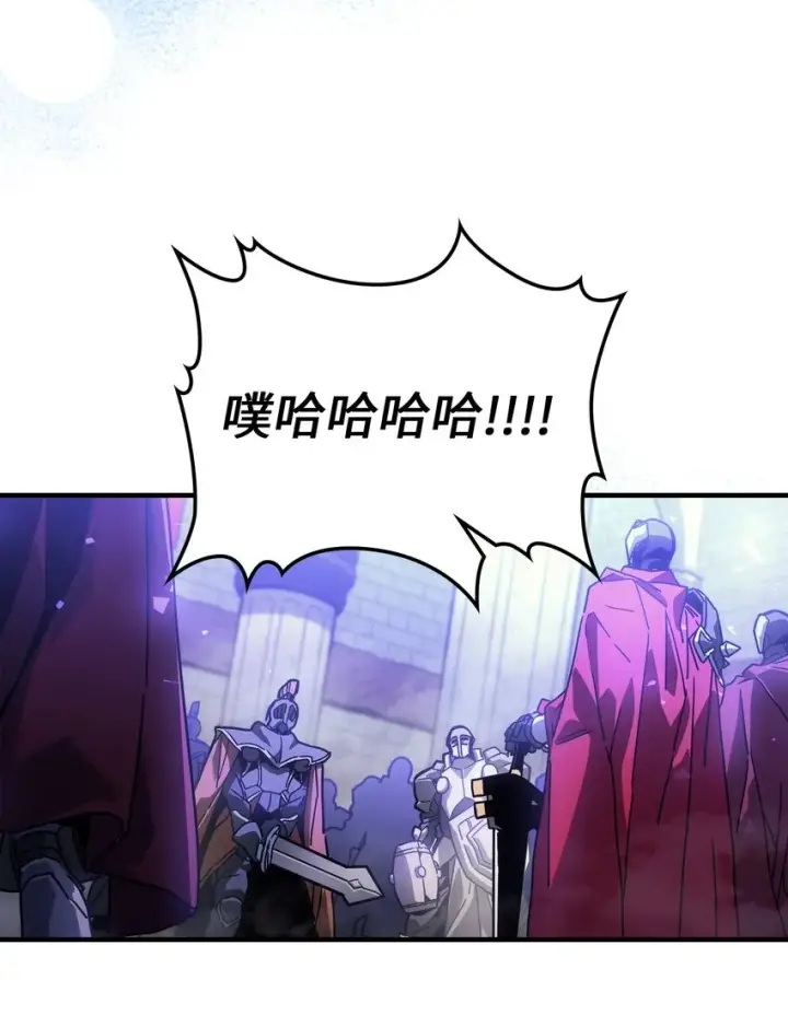 漫画《归还者的魔法要特别》206 206第32张图