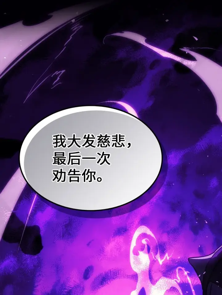 漫画《归还者的魔法要特别》206 206第39张图