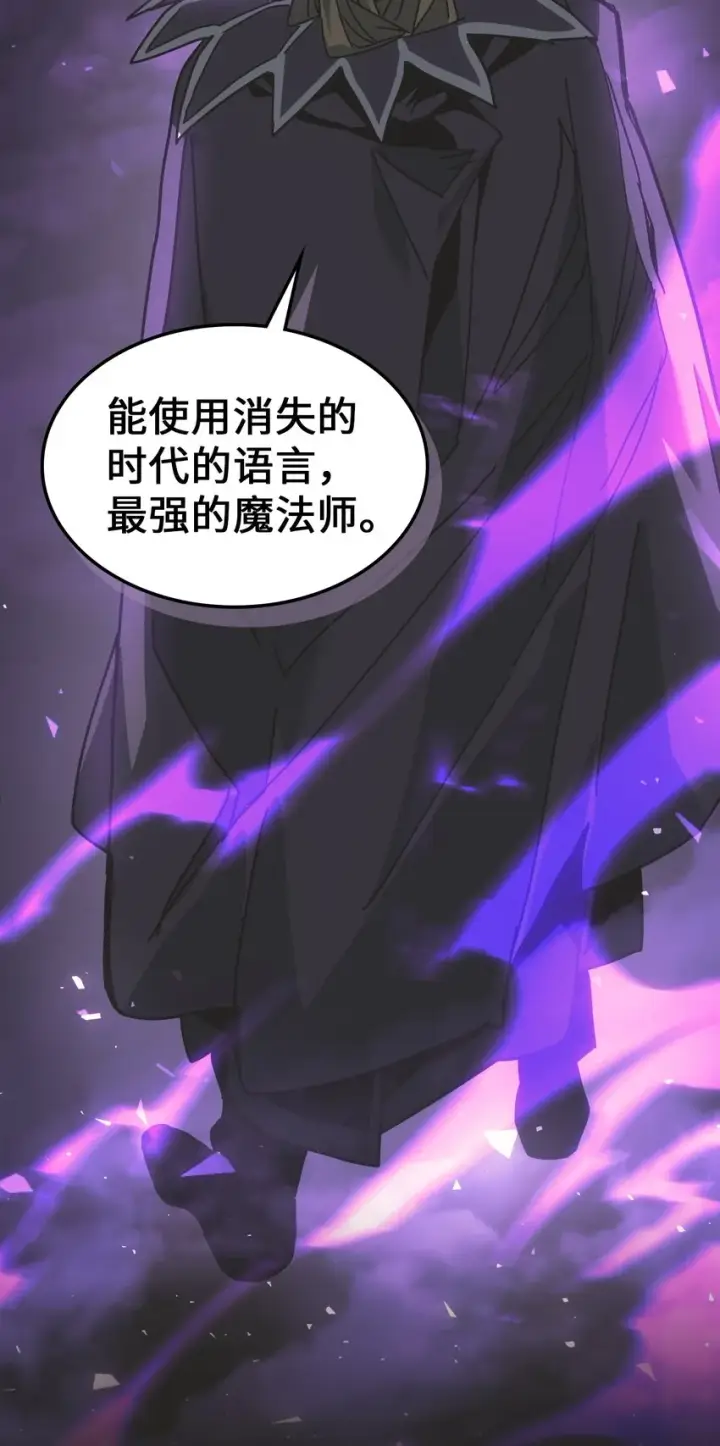 漫画《归还者的魔法要特别》206 206第4张图