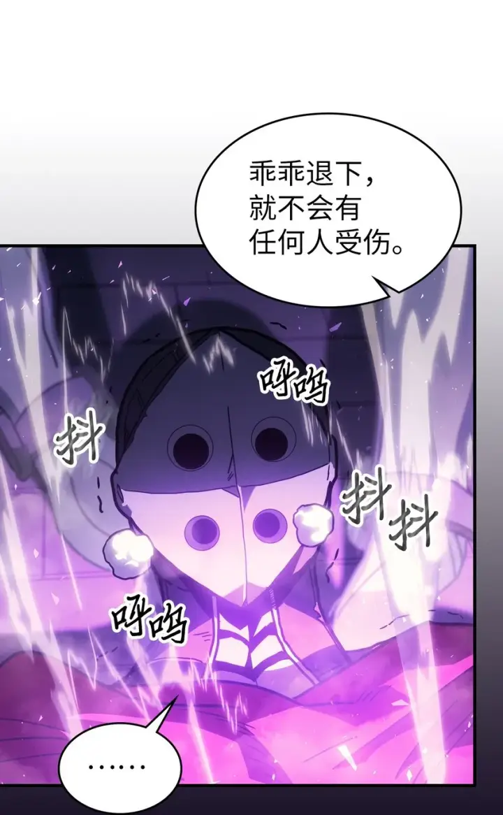漫画《归还者的魔法要特别》206 206第41张图