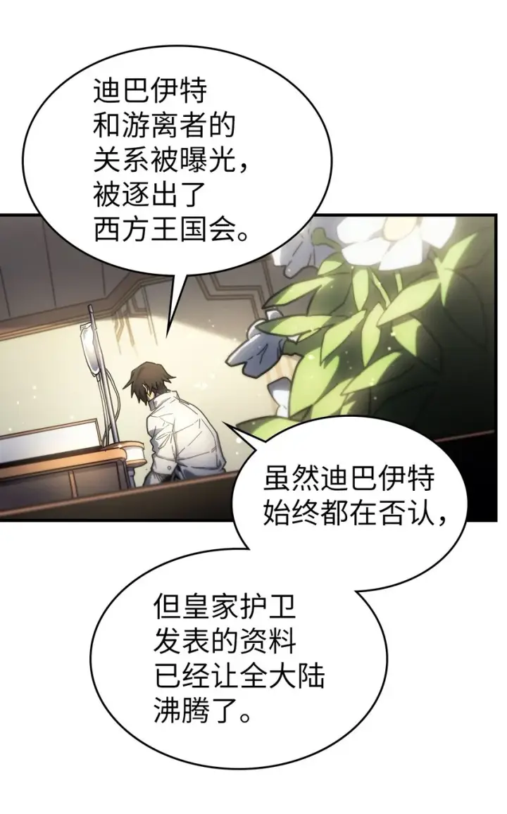漫画《归还者的魔法要特别》206 206第46张图