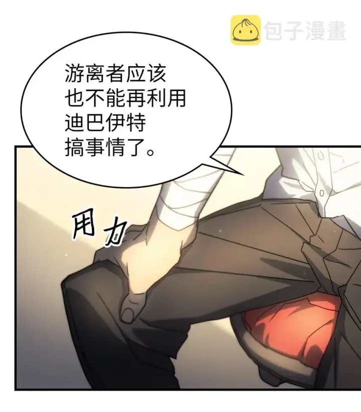 漫画《归还者的魔法要特别》206 206第47张图