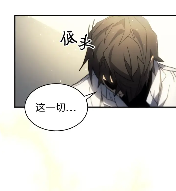 漫画《归还者的魔法要特别》206 206第49张图