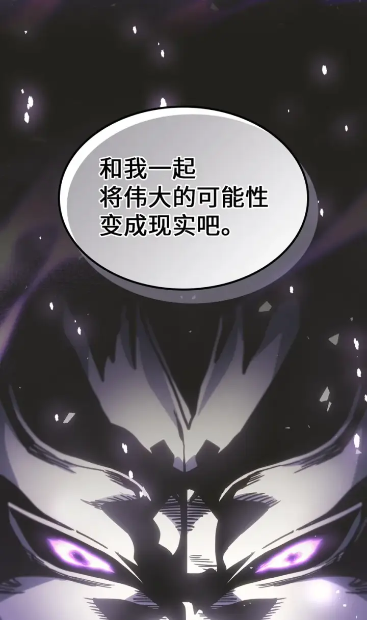 漫画《归还者的魔法要特别》206 206第5张图