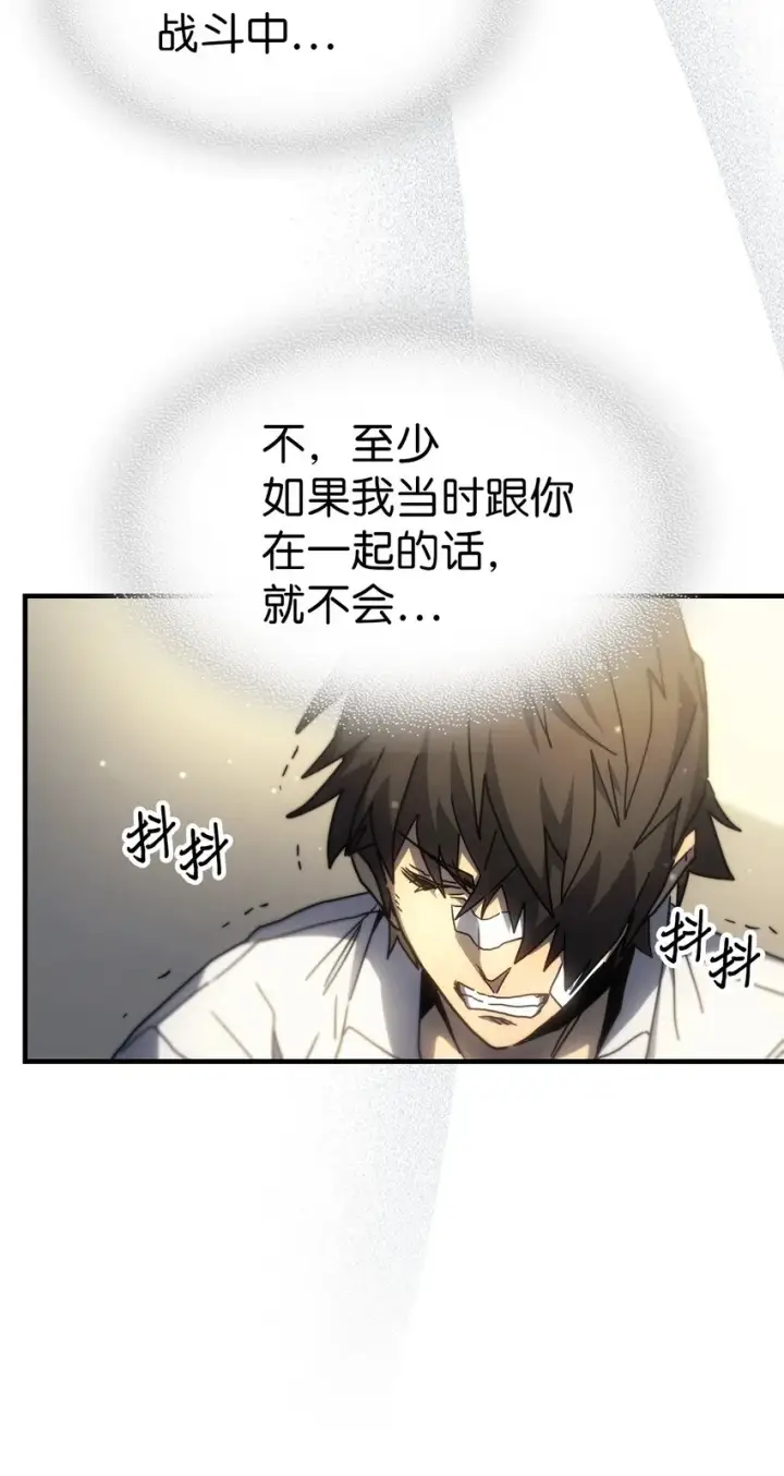 漫画《归还者的魔法要特别》206 206第52张图