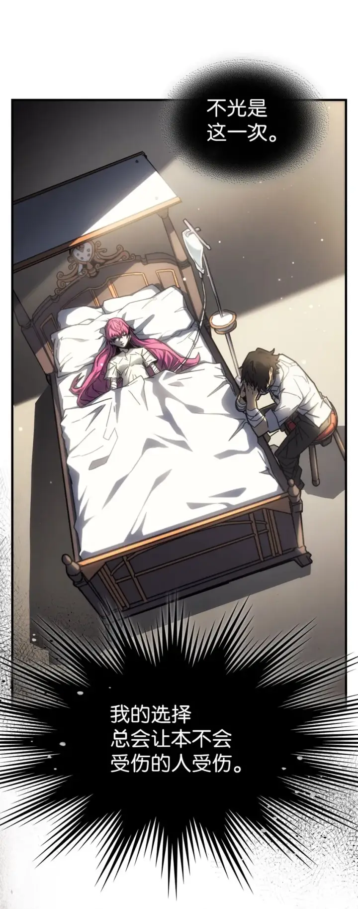 漫画《归还者的魔法要特别》206 206第53张图