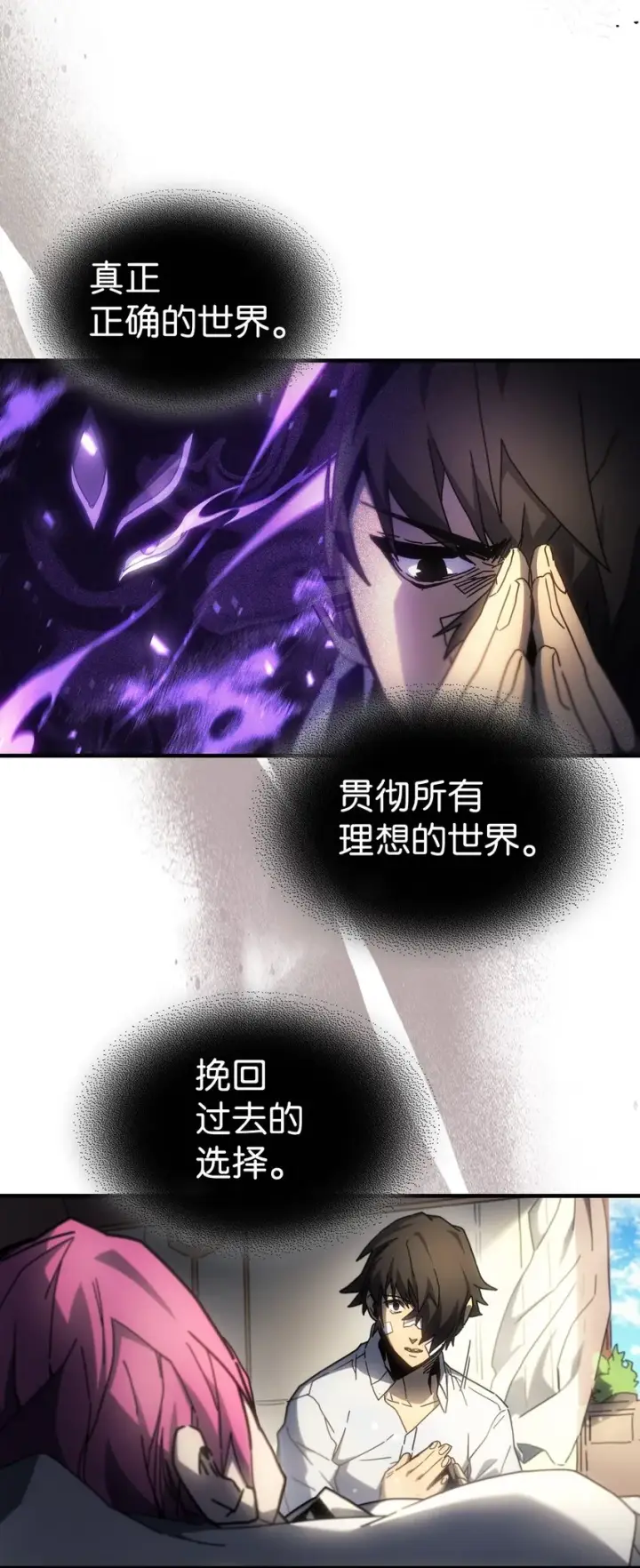 漫画《归还者的魔法要特别》206 206第54张图