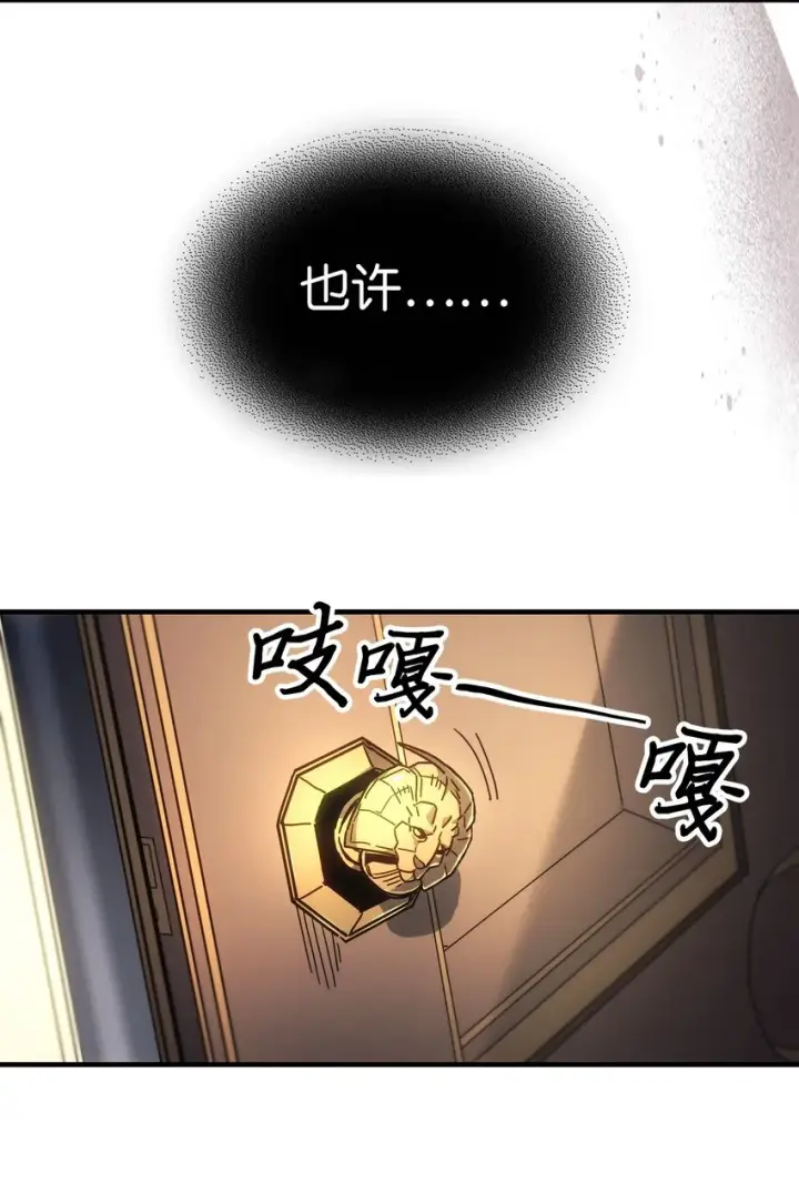 漫画《归还者的魔法要特别》206 206第55张图