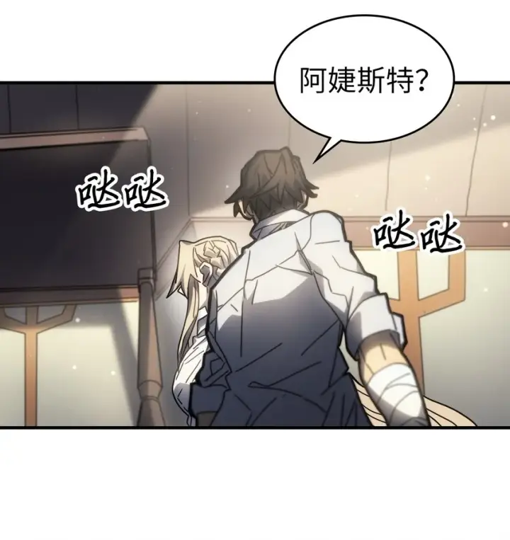 漫画《归还者的魔法要特别》206 206第62张图