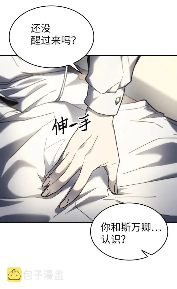 漫画《归还者的魔法要特别》206 206第63张图