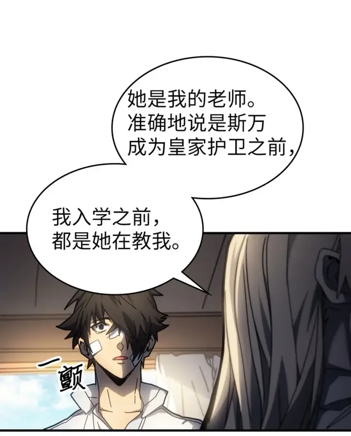 漫画《归还者的魔法要特别》206 206第64张图