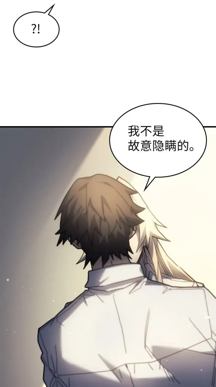 漫画《归还者的魔法要特别》206 206第65张图