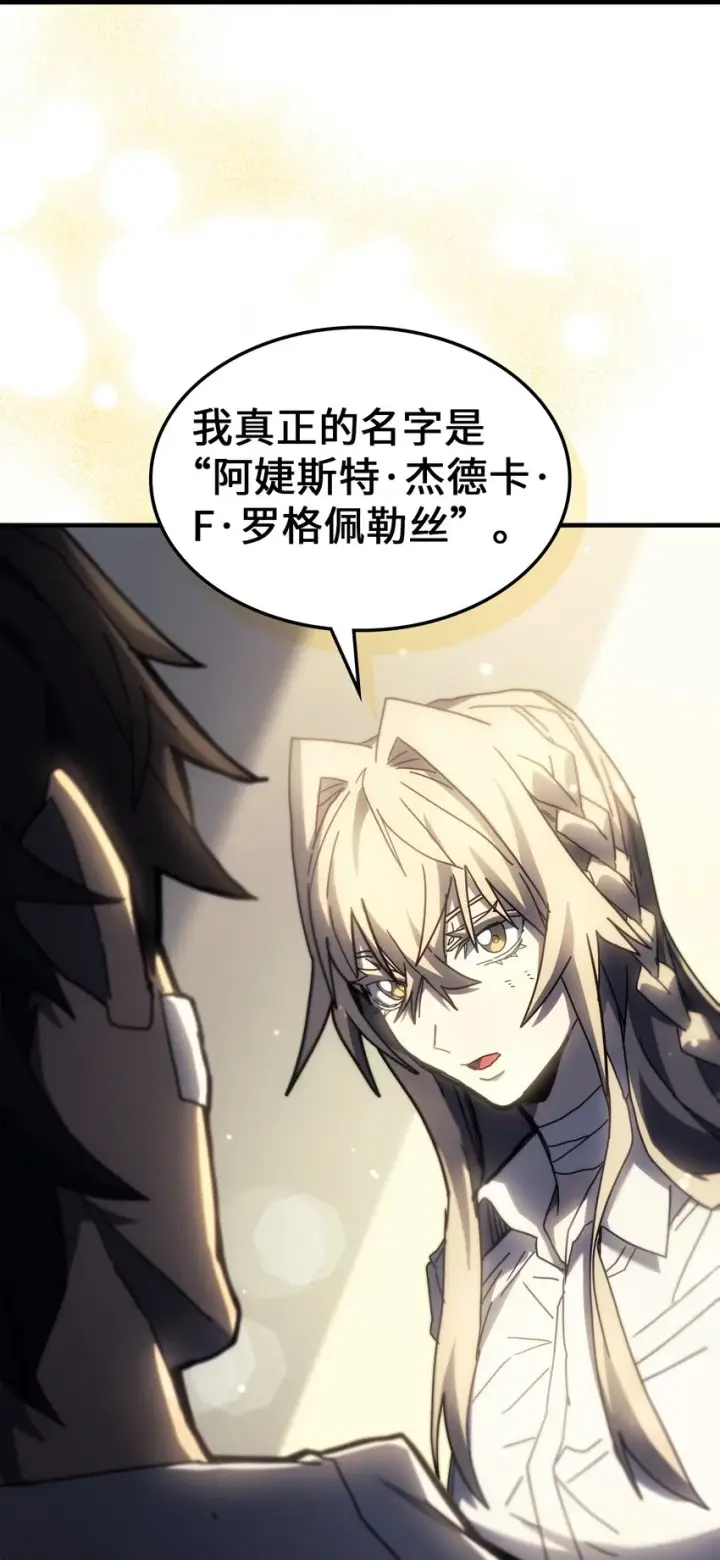 漫画《归还者的魔法要特别》206 206第66张图