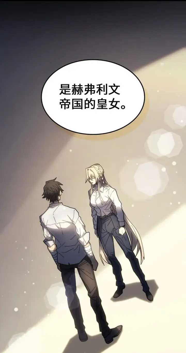 漫画《归还者的魔法要特别》206 206第67张图