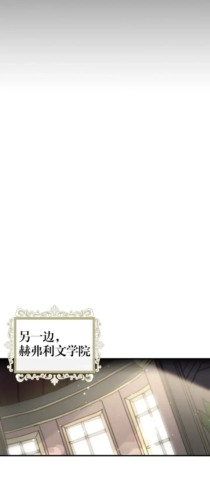 漫画《归还者的魔法要特别》206 206第69张图