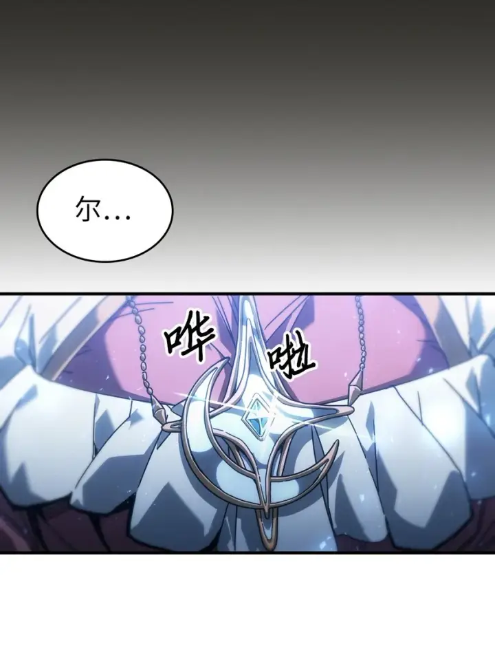 漫画《归还者的魔法要特别》206 206第7张图