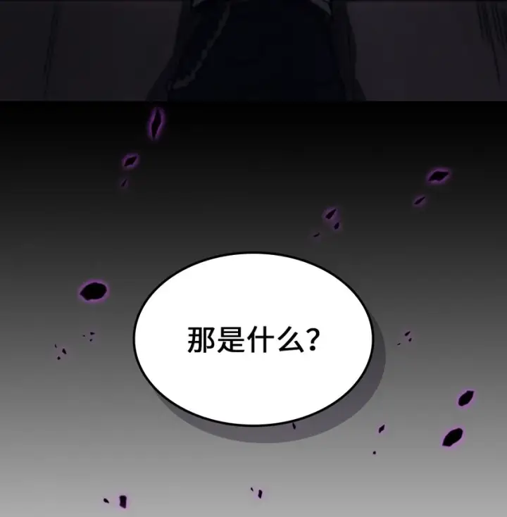 漫画《归还者的魔法要特别》206 206第74张图