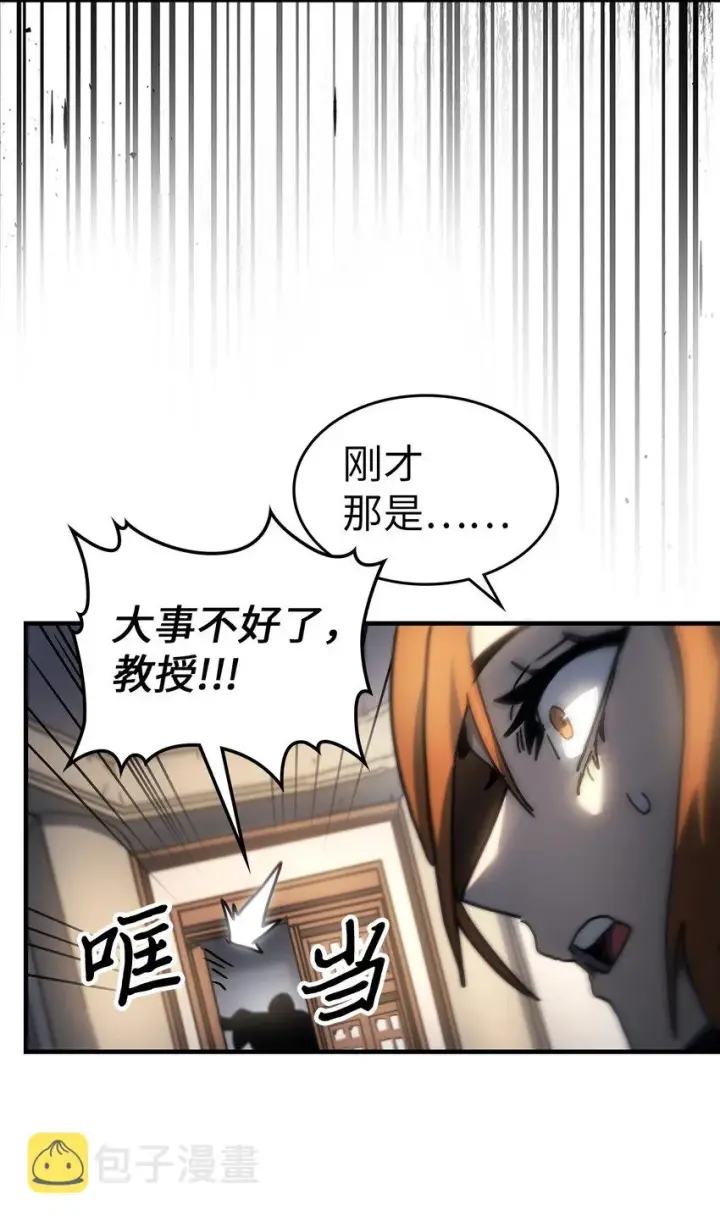 漫画《归还者的魔法要特别》206 206第78张图