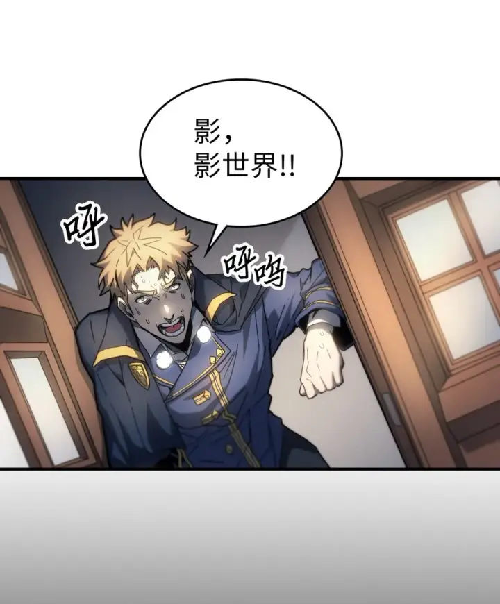 漫画《归还者的魔法要特别》206 206第79张图