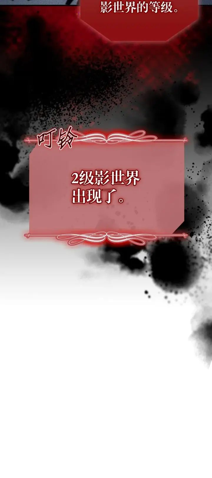 漫画《归还者的魔法要特别》206 206第82张图