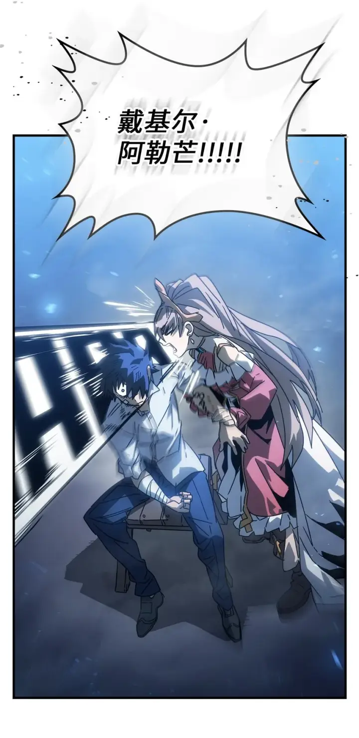 漫画《归还者的魔法要特别》206 206第9张图