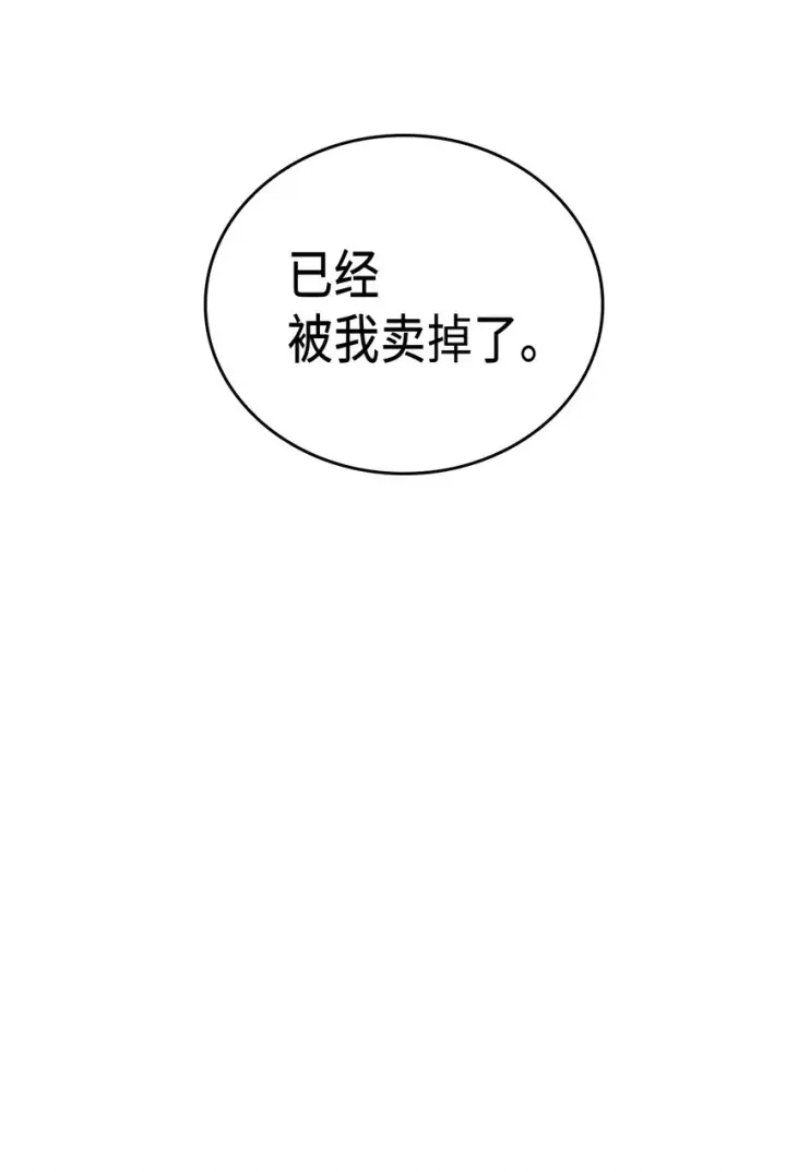 《归还者的魔法要特别》018 18图11