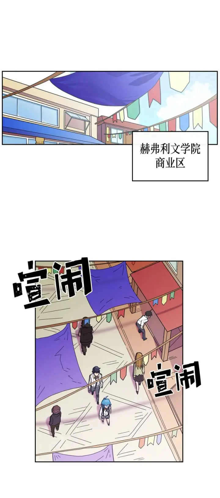 《归还者的魔法要特别》018 18图12